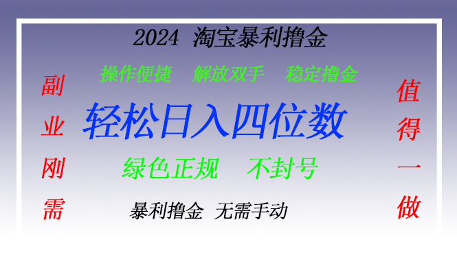 淘宝无人直播撸金 —— 突破传统直播限制的创富秘籍-九洲网