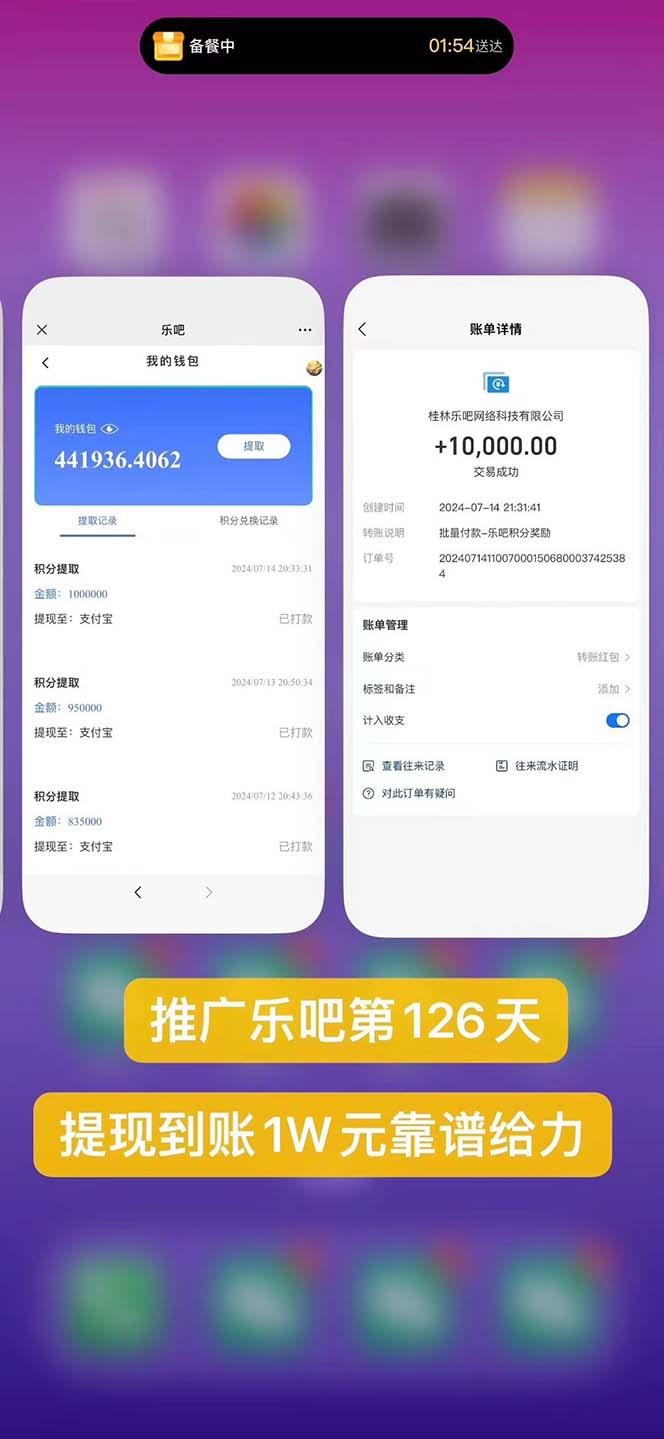 图片[1]-利用工具实现全自动看广告撸收益，单工具每日躺赚4-6米 ，批量10000＋…-九洲网