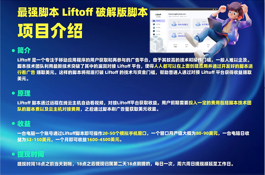 外面割1980的挂机广告撸美金项目单窗口日收益20＋可多开！-九洲网
