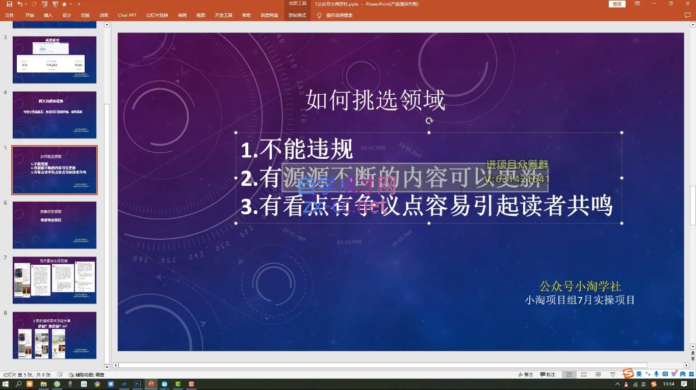 小淘项目组网赚永久会员(更新10月)-九洲网
