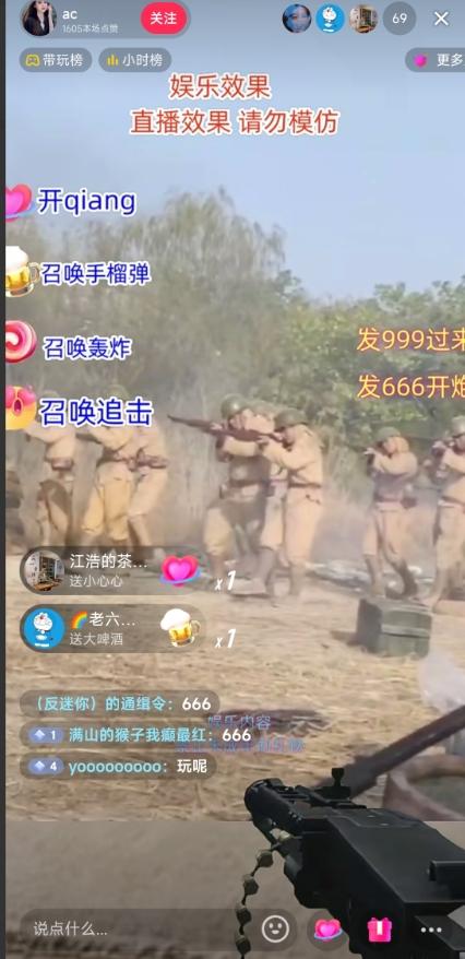 抖音打鬼子无人直播游戏搭建，无人直播爆款神器【软件+教程】-九洲网