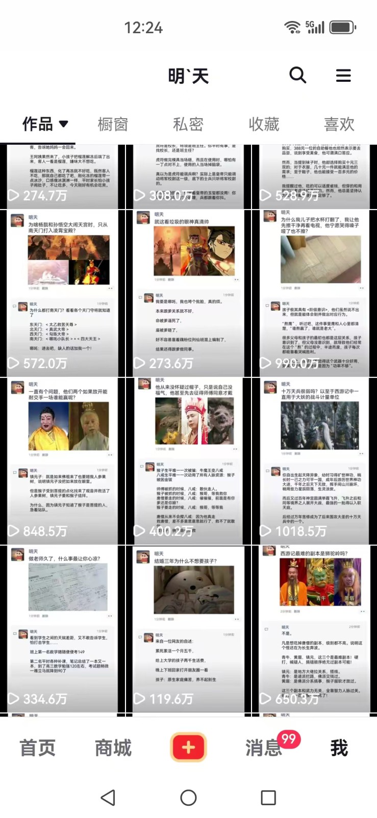 图片[2]-短视频创作者必看：从零开始打造爆款视频教程，日收益300+橱窗盈利秘诀-九洲网