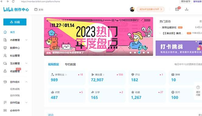 (8633期)【B站新技术】日引100+优质创业粉，直接套模式，快速搞网赚粉-九洲网