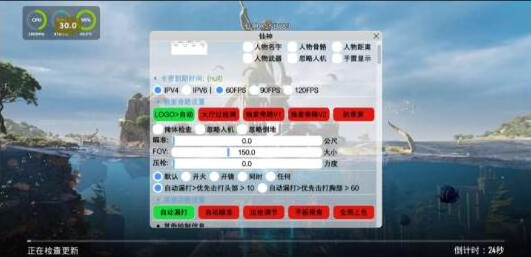 PUBG仙神公益直装1.2增加内存功能 增加美化-九洲网
