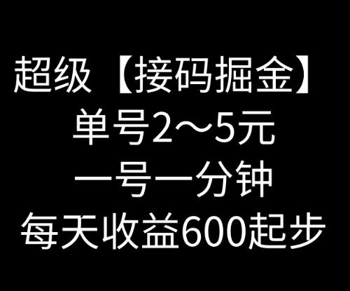 暴力接码撸红包一小时100左右全网首发未泛滥速玩-九洲网