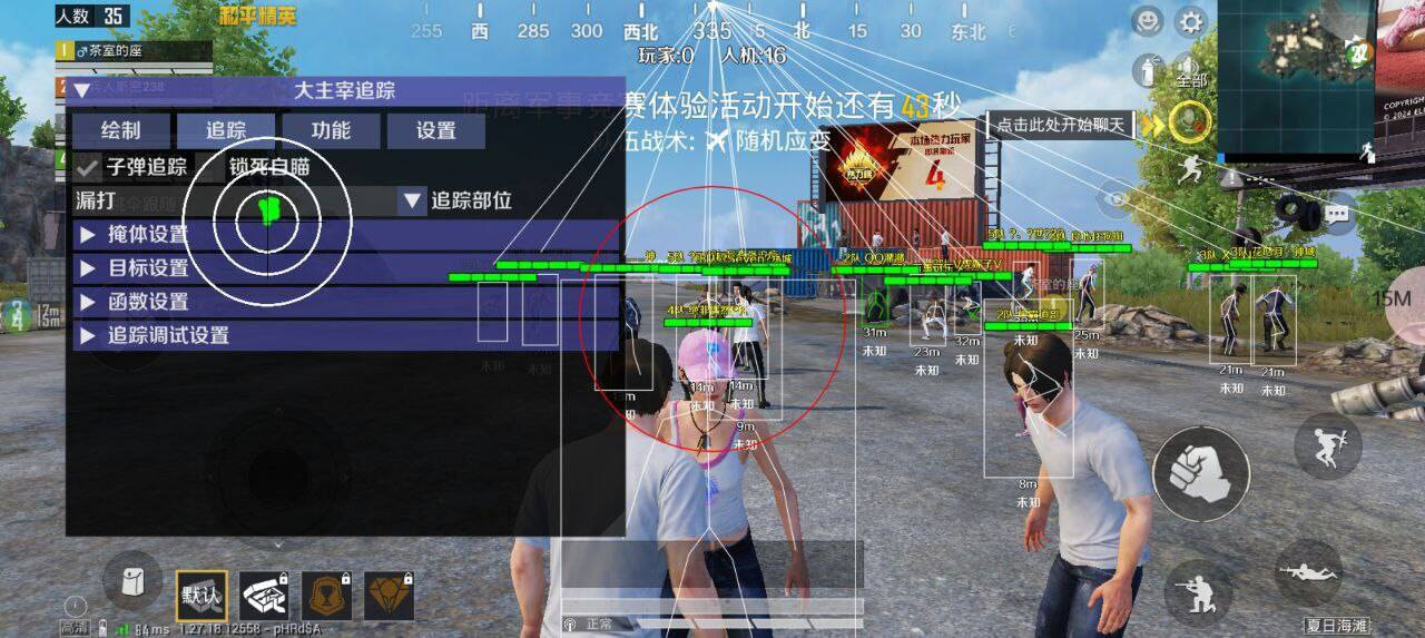 和平精英直装大主宰破解-九洲网