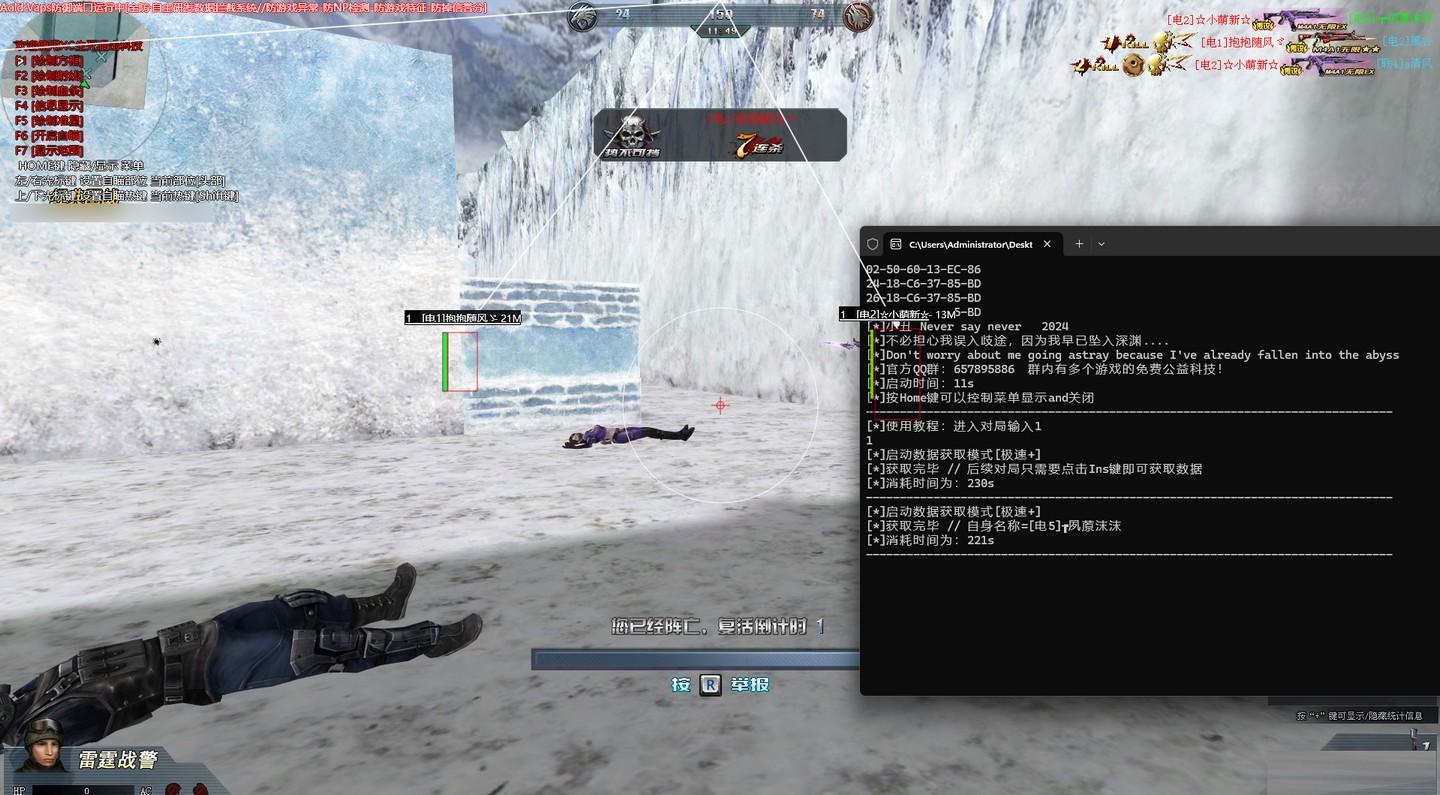 生死狙击XC绘制透视辅助 v7.12 免费版-九洲网