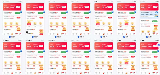 图片[1]-百度云机2.0最新玩法，单机日收入500+，小白也可轻松上手！！！-九洲网