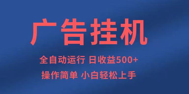 知识分享，全自动500+项目：可批量操作，小白轻松上手。-九洲网