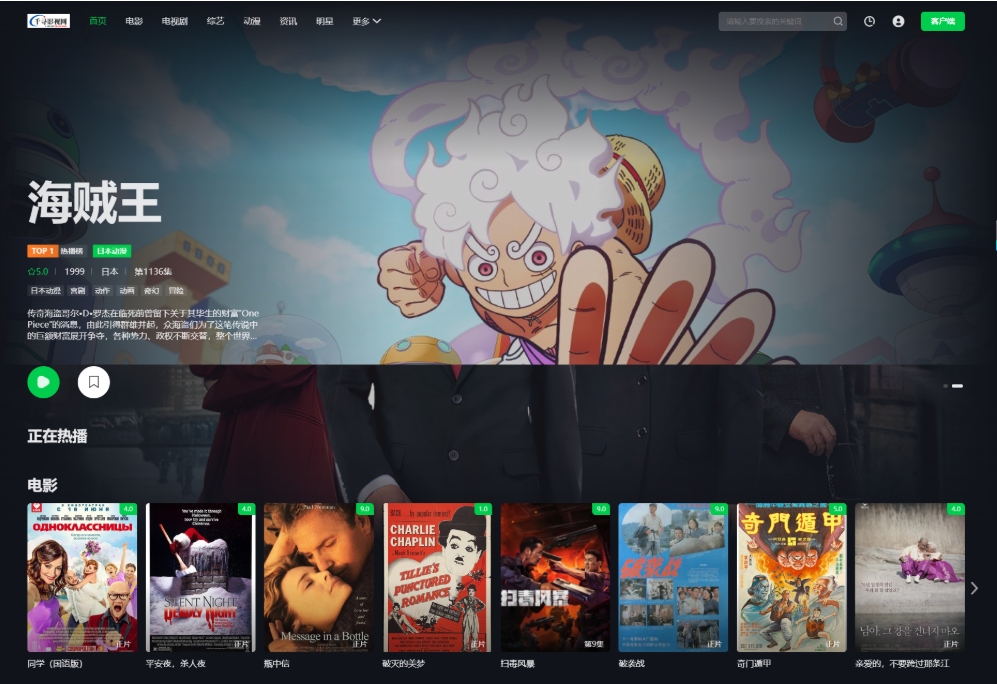 首涂第45套模板 苹果cmsv10仿爱奇艺模板 视频模板制作软件免费-九洲网