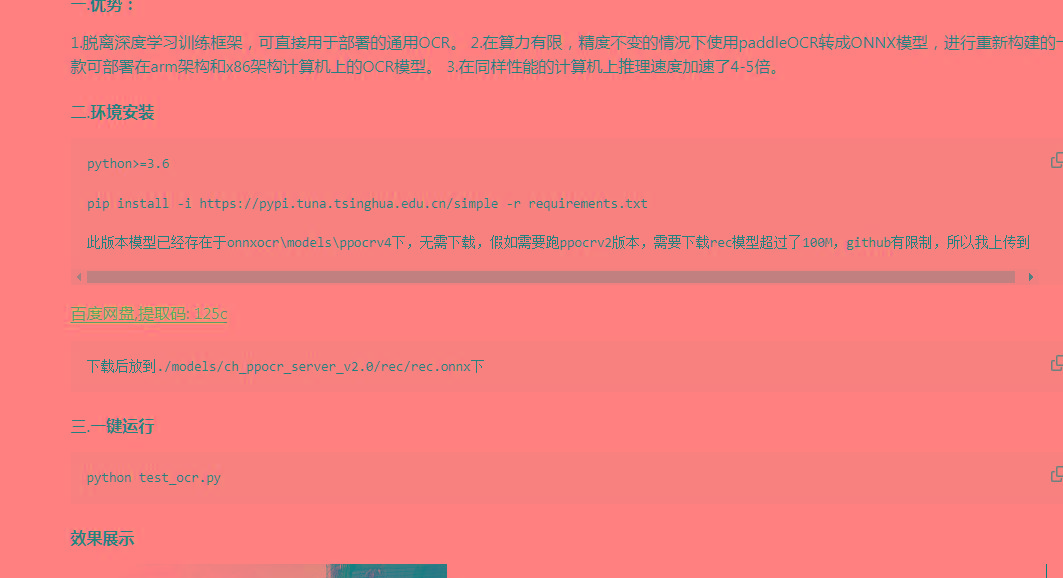 onnxOCR | 基于PaddleOCR轻量级OCR工具 支持80多种语言 推理速度超快-九洲网