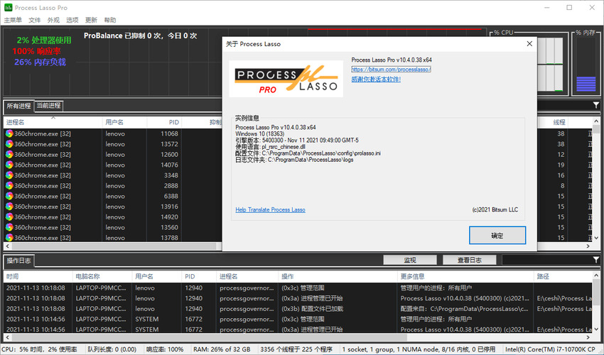 进程优化Process Lasso v17.2.0.3绿色版-九洲网