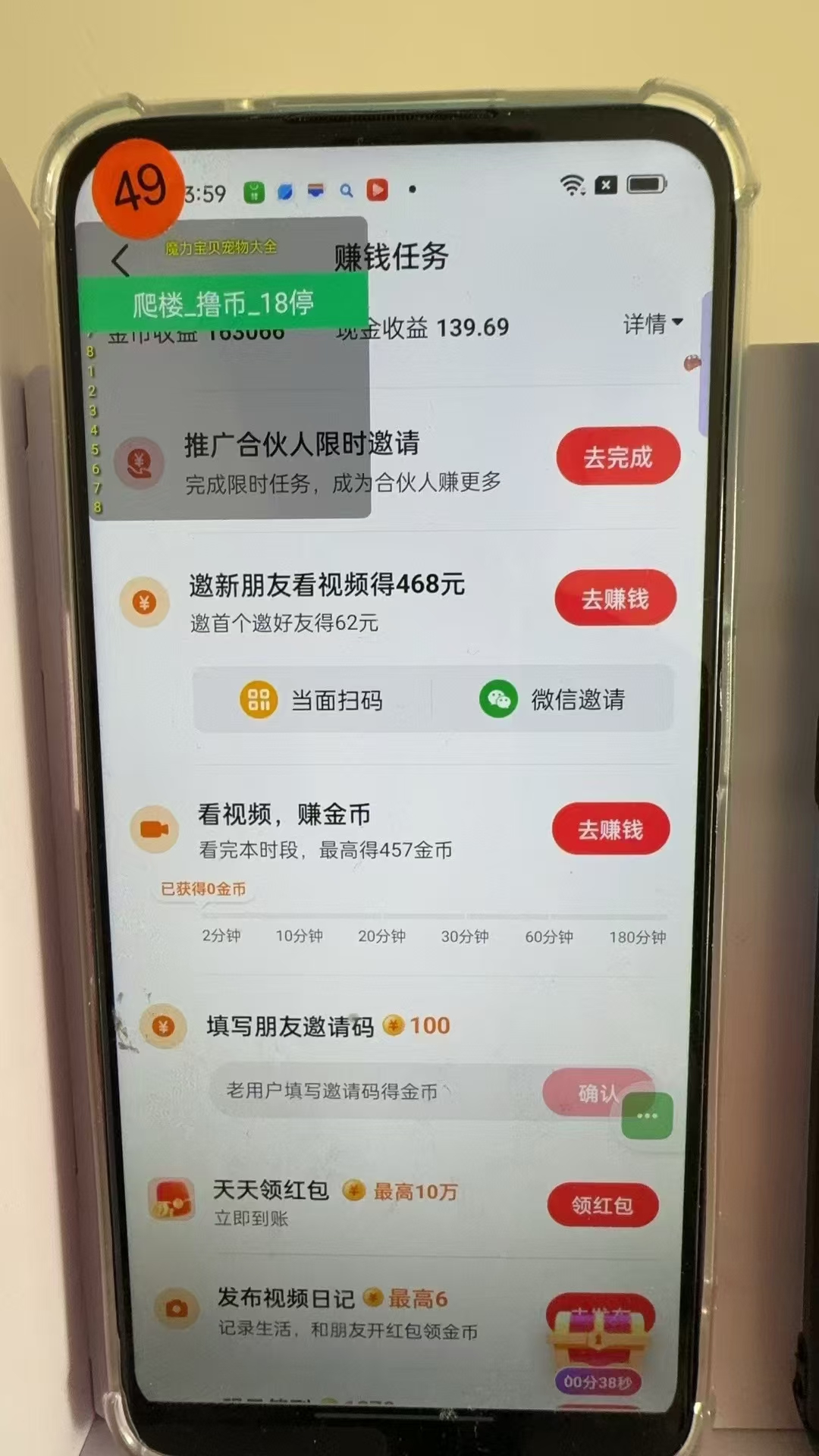 图片[3]-最新抖音全自动0撸掘金，无需实名，无需手机卡，小白矩阵操作日入2000+-九洲网