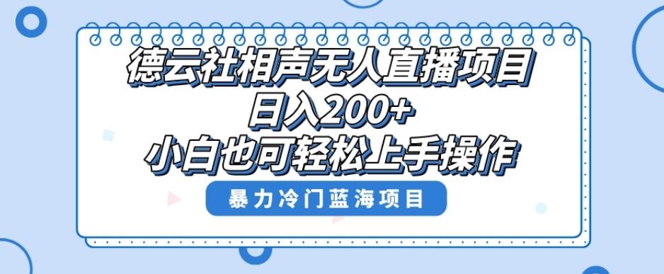 十万个富翁修炼宝典之8.微信群+自动成交站，刚需虚拟产品，一天200+-九洲网