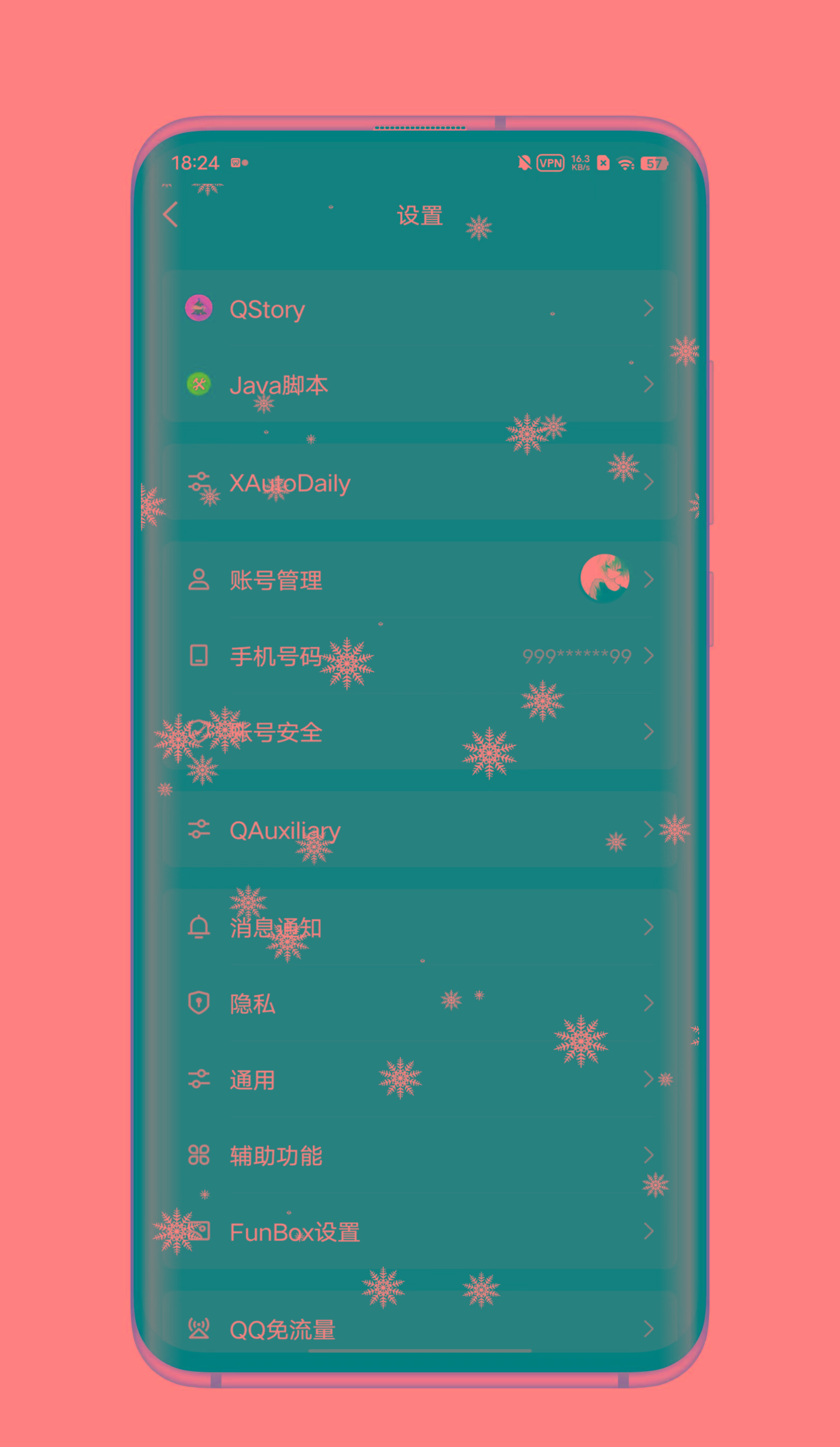 QQ内置模块 各种功能-九洲网