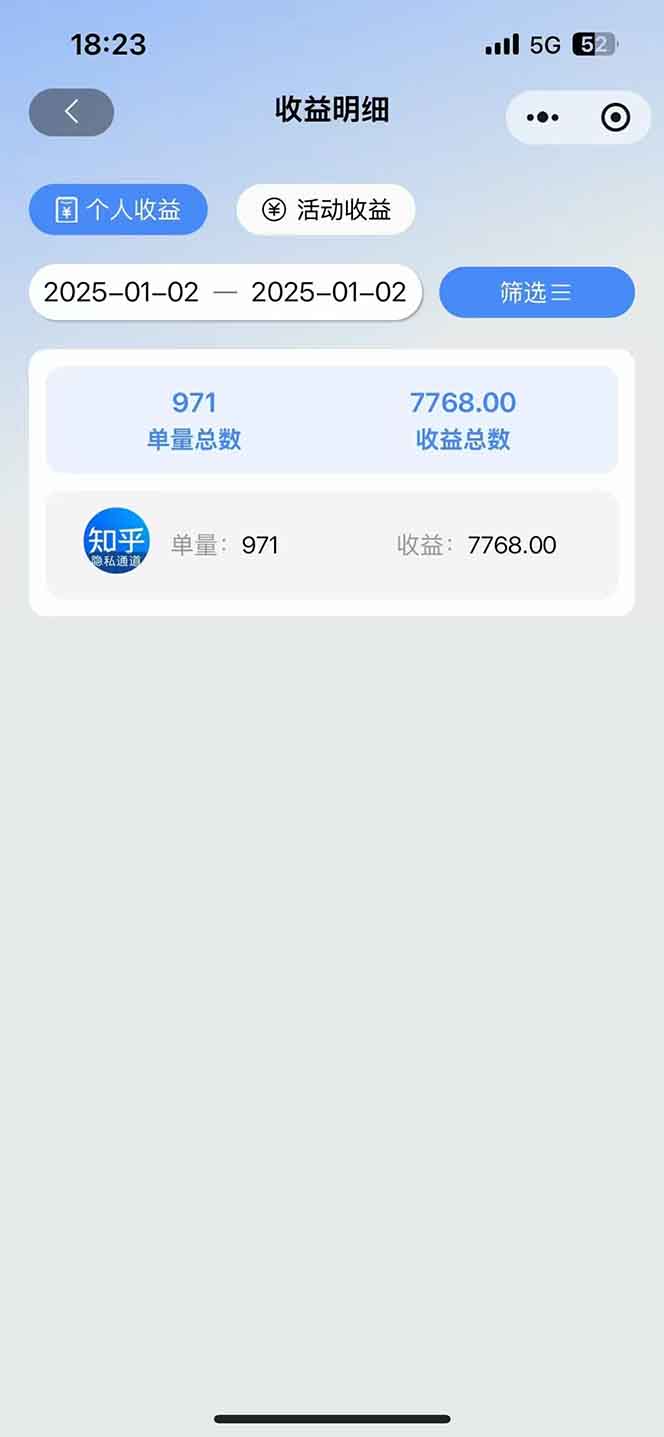 图片[1]-2025知乎拉新无限做单玩法，3分钟一单，日入1000+简单无难度-九洲网