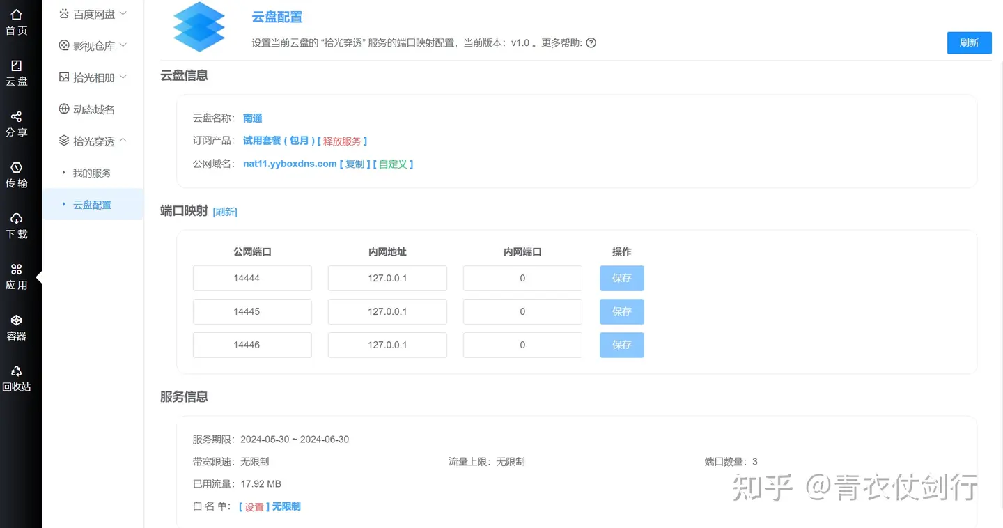 青龙面板搭建薅羊毛(保姆级教程)