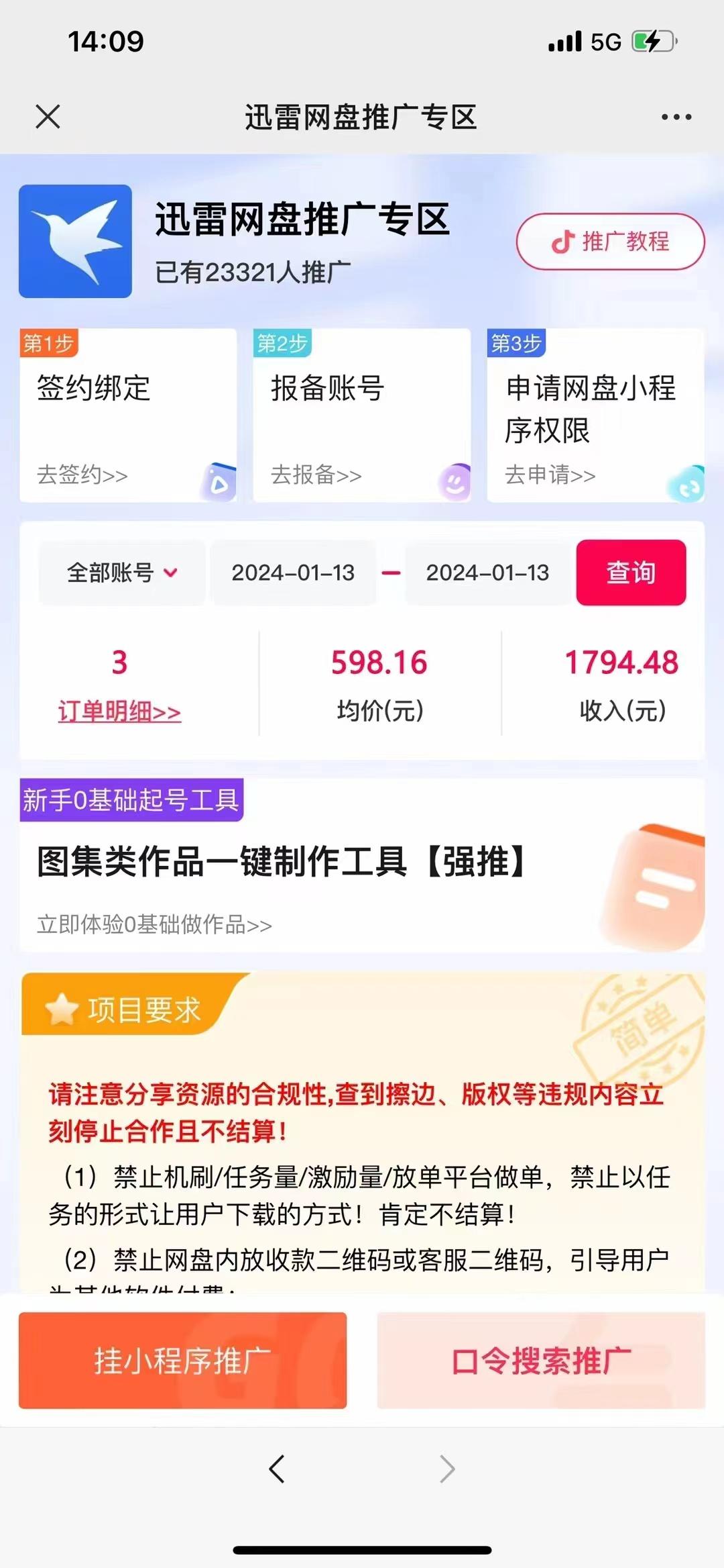 图片[2]-(8718期)一键托管代发视频，啥都不用管，网盘拉新日入2000+，有快手号就能躺赚-九洲网