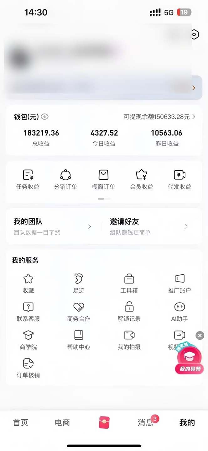 图片[1]-轻松月入1W 不用写稿剪辑 一键视频代发 新手小白也能轻松操作-九洲网