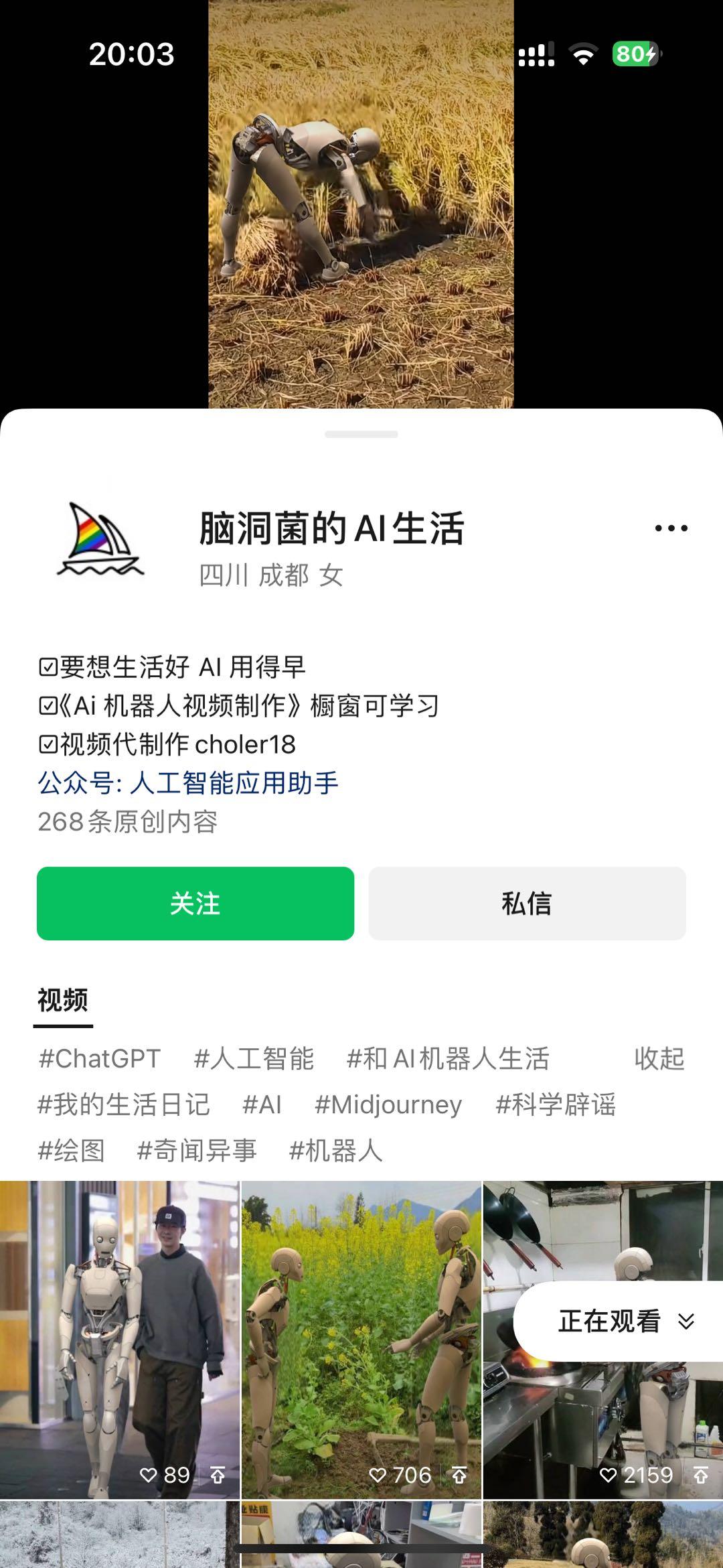 图片[2]-24最新爱奇艺创作者分成计划，简单搬运生成AI机器人视频，单日变现四位数-九洲网