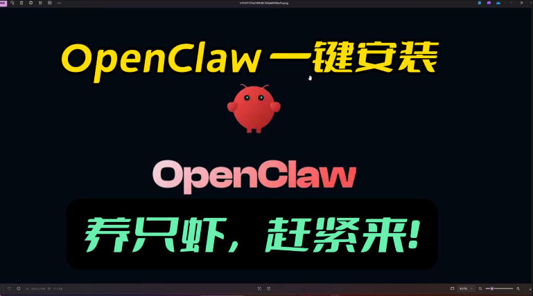openclaw安装教程和资料，10分钟搞定，一切，让你轻松拥有龙虾-九洲网