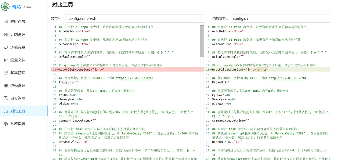 青龙面板搭建薅羊毛(保姆级教程)
