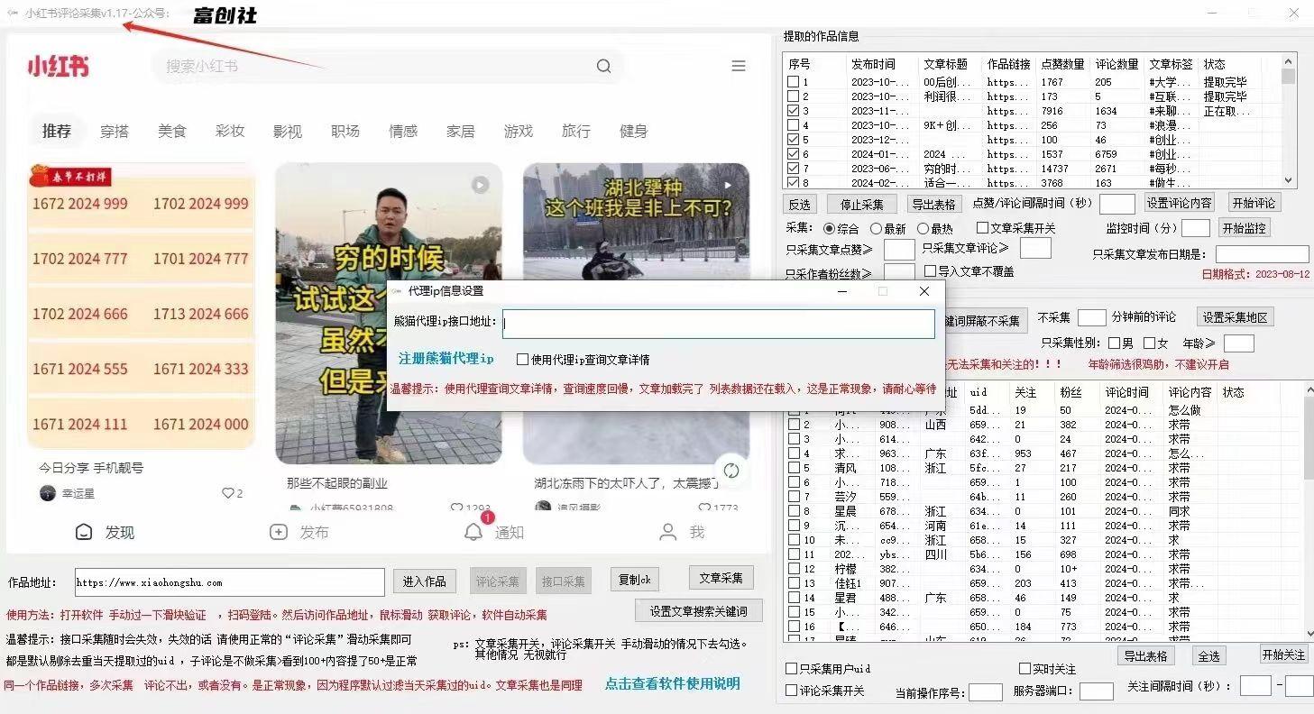 图片[2]-互联网上最新各种截流脚本，全自动更新多开暴力引流，附带常用工具箱大大提升工作效率-九洲网