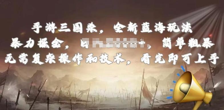 手游三国杀最新蓝海玩法，简单粗暴，无需复杂的操作和技术，看完即可上手【揭秘】-九洲网