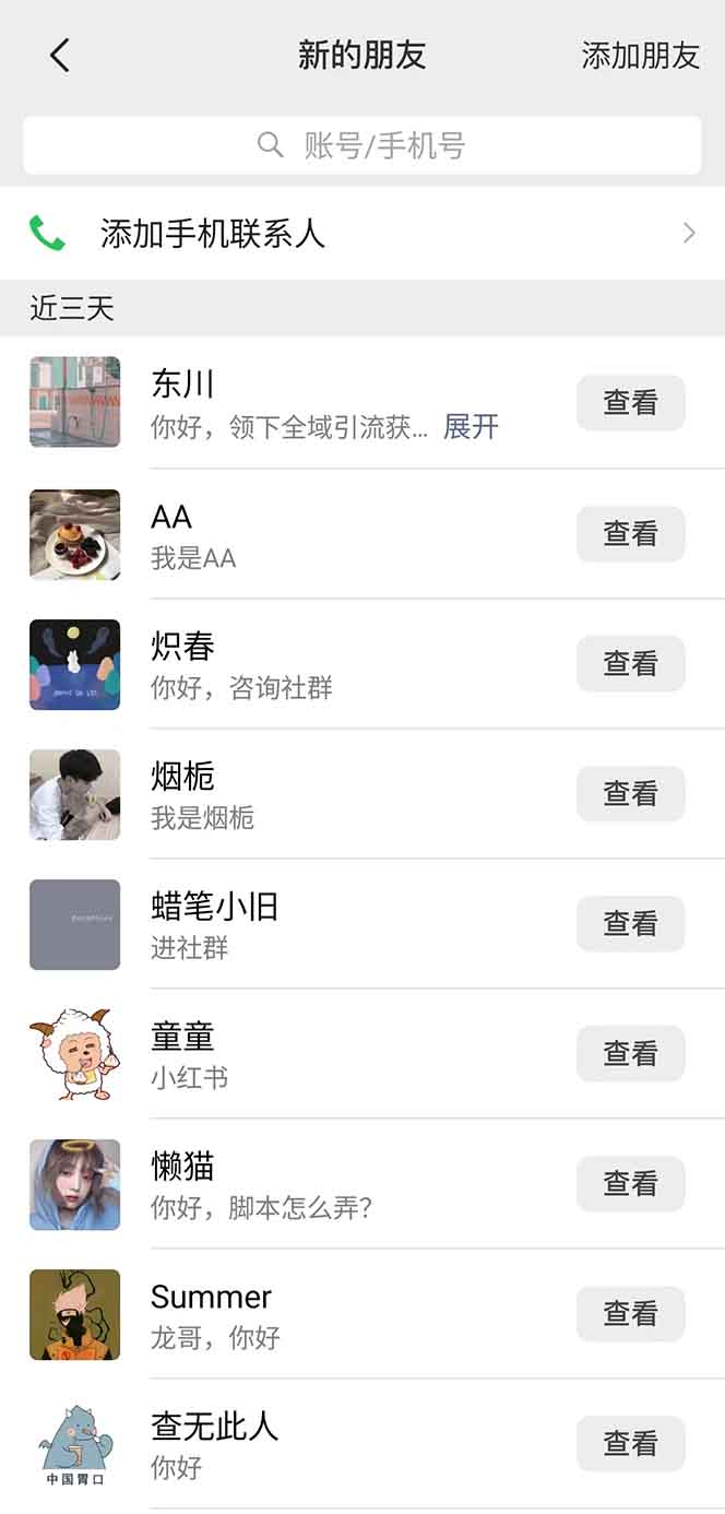 图片[2]-抖音小红书视频号全品类自动化引流获客，每日精准引流目标粉丝200+-九洲网