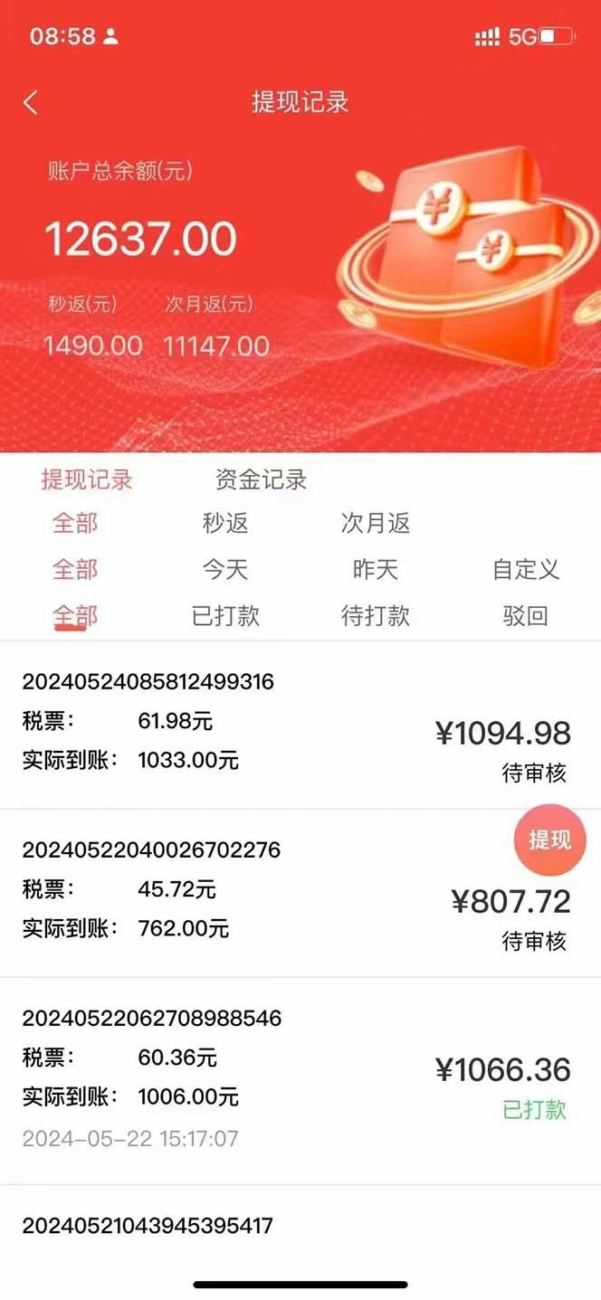 图片[1]-最新流量卡代理掘金，复制粘贴日赚3000+，零成本零投入，新手小白有手就行-九洲网
