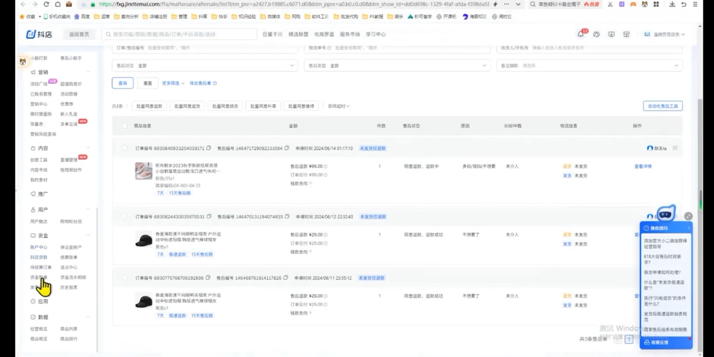 源哥·抖音小店实操训练营-九洲网
