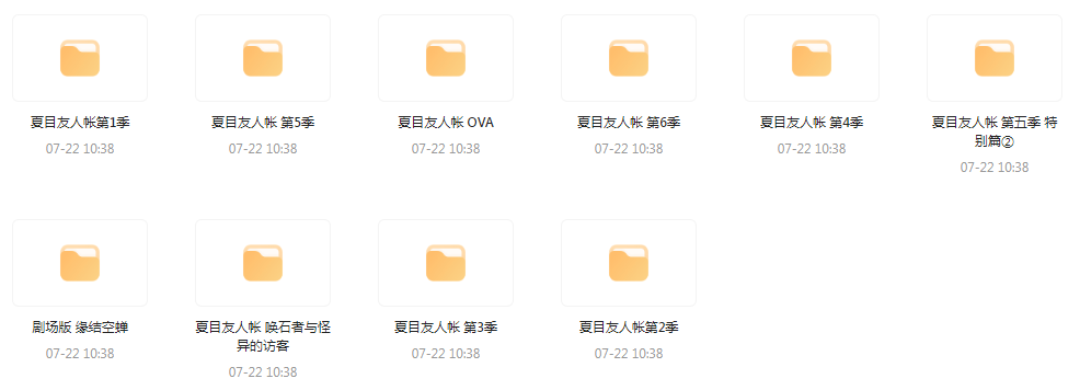 夏目友人帐 【1-6季+OVA+剧场版】-九洲网