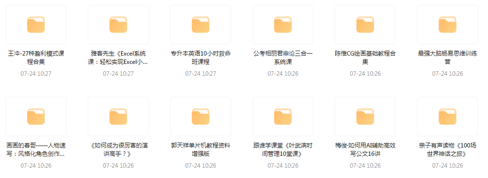 资源合集【20240724更新】-九洲网