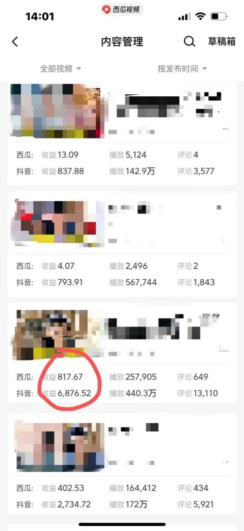 图片[2]-爆笑三国，条条爆款，5分钟1条原创视频，一条收益7000＋，一键分发多平…-九洲网