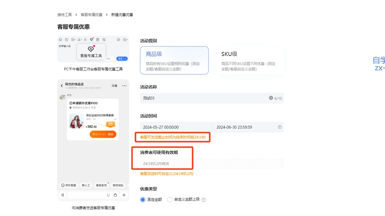 鲸玺·淘宝电商视频实操课-九洲网