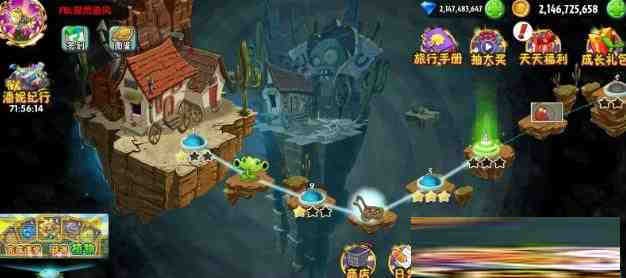 植物大战僵尸2新补丁-九洲网