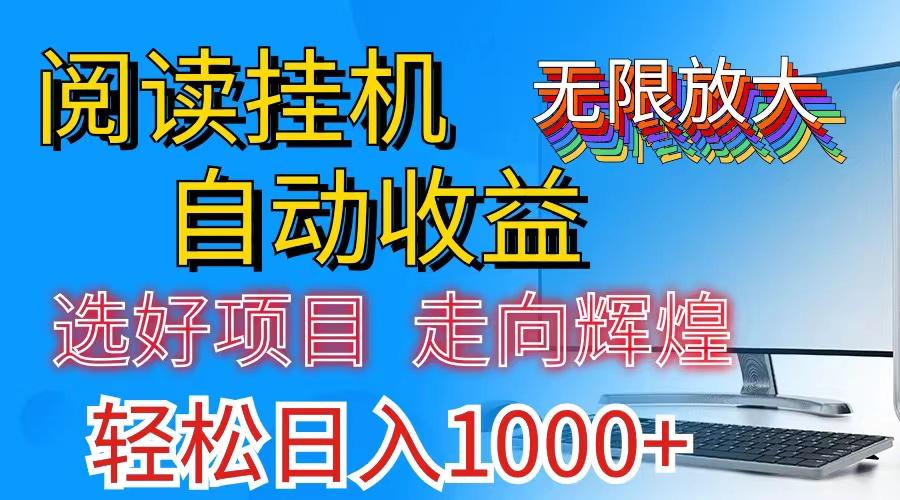 全网最新首码挂机，带有管道收益，轻松日入1000+无上限-九洲网