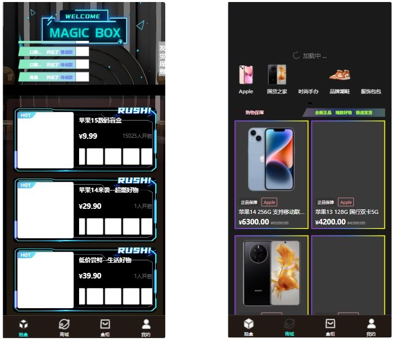 暗黑盲盒商城微信小程序源码 公众号二开版源码-九洲网