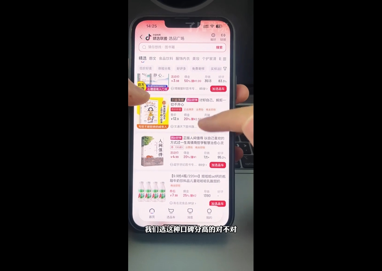了凡老师·图书达人0-1实操课-九洲网