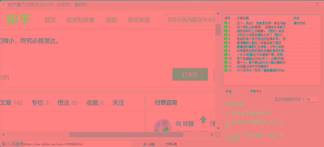 图片[2]-知乎暴力无限关注，小红书克隆Ai改写一发就上热门，附常用工具箱大大提升工作效率-九洲网