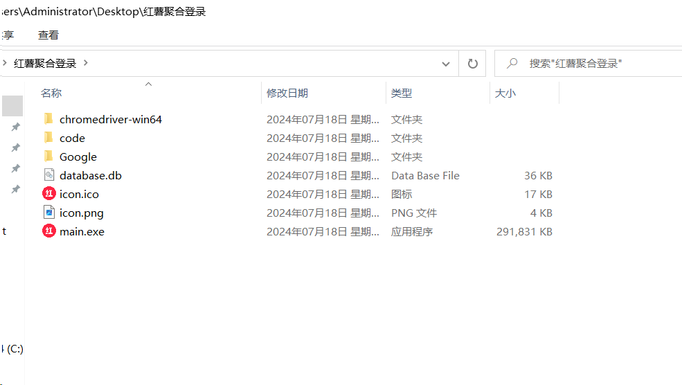 红薯聚合登录软件+源码 适合账号多的朋友 统一管理-九洲网