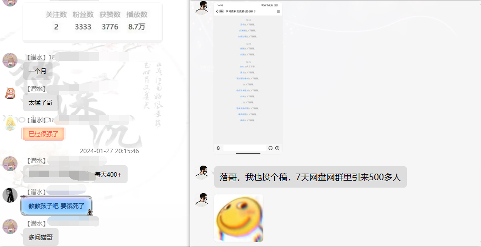 图片[6]-网盘拉新_实战系列，小白单月破5K(v3.0版保姆级教程)-九洲网
