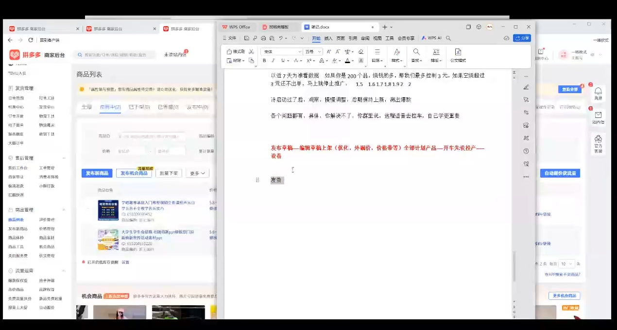 力辛电商·多多虚拟类目玩法实操-九洲网