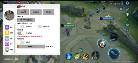 王者荣耀体验服最新绘制自瞄斩杀-九洲网