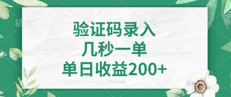 看图识字，5秒一单，单日收益轻松400+【揭秘】-九洲网
