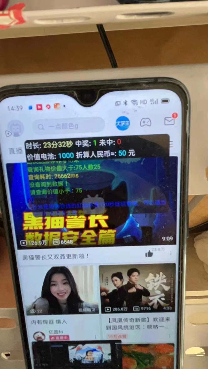 最新哔哩哔哩AI智能抢红包脚本，单机单号一天5-50+【智能脚本+使用教程】-九洲网