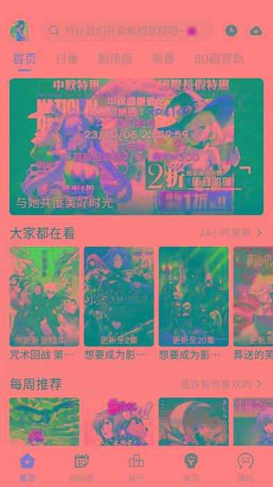 ギリギリ愛 v2.5.2 纯净去广告 多源秒播 日漫韩漫-九洲网