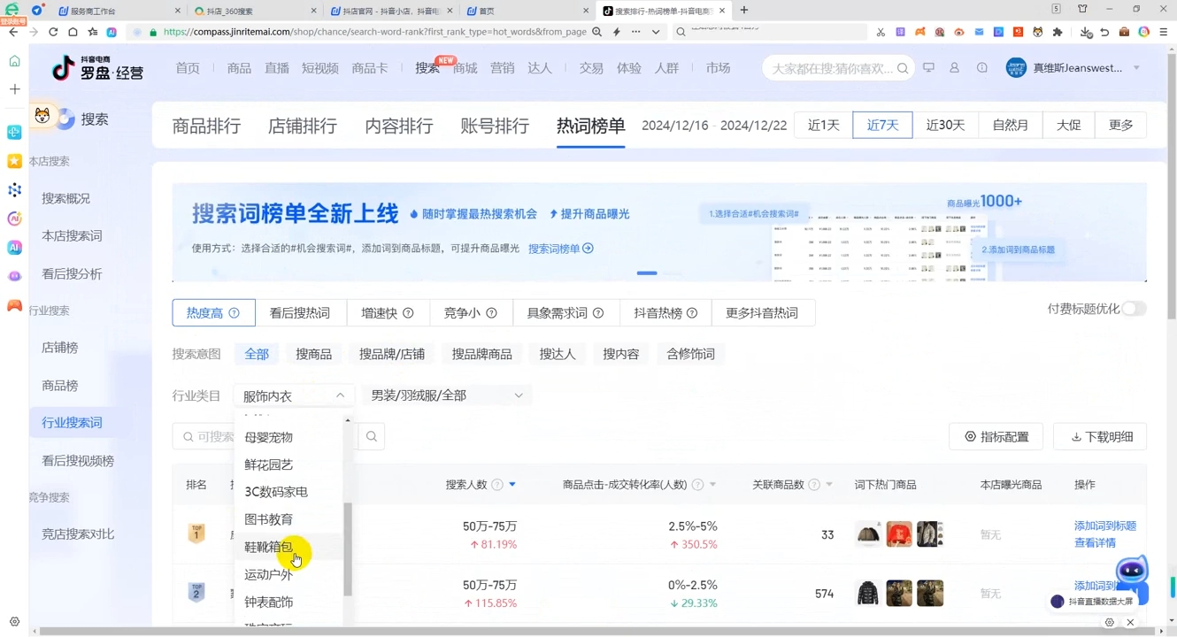 蓝狐电商·抖音商城运营课程(更新12月)-九洲网