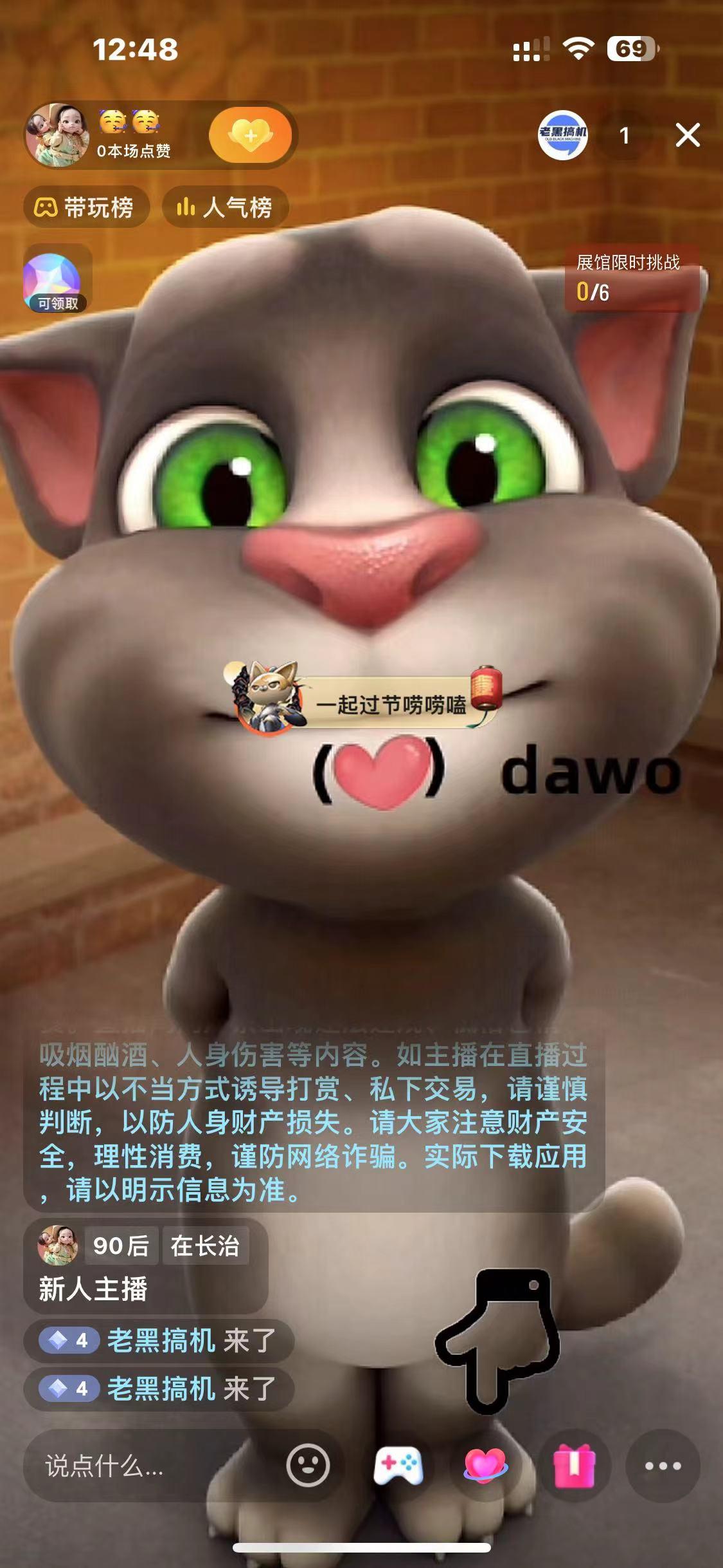 图片[1]-最新汤姆猫整蛊礼物互动无人直播玩法-九洲网