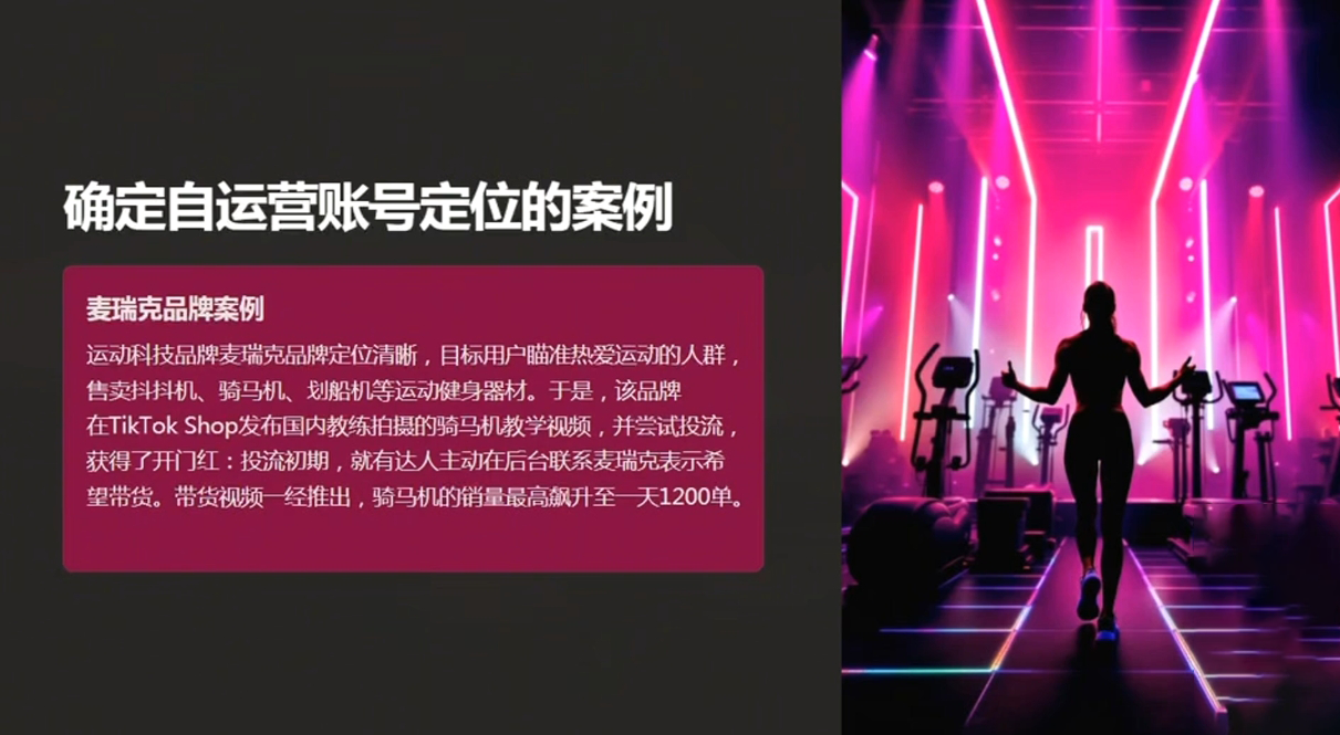 老吴·TikTok跨境电商新手起号与运营全攻略-九洲网